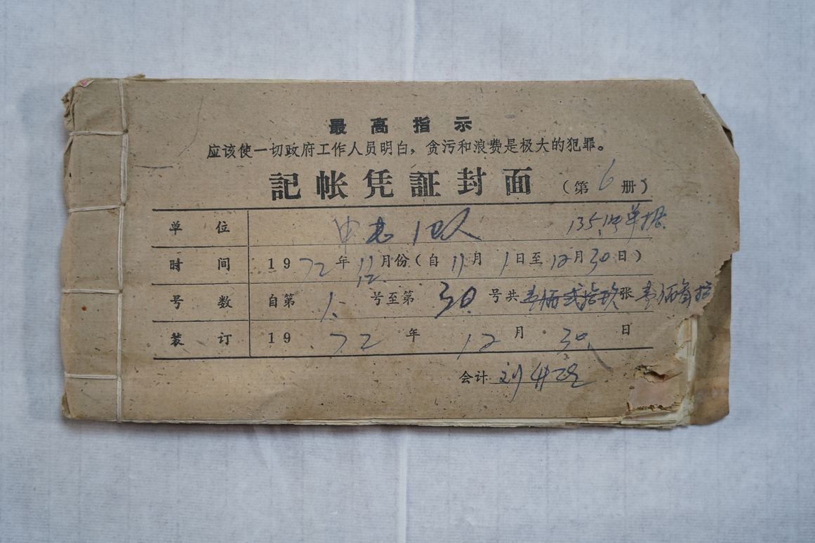CXB-093