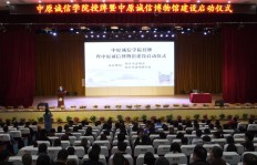 邓志军：浓得化不开的“诚信情结”