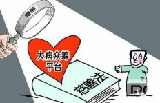 网络慈善，谁来补上诚信空白