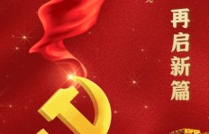 热烈庆祝中国共产党成立100周年