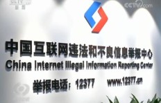 要想营造清朗的网络空间，必须从诚信入手！